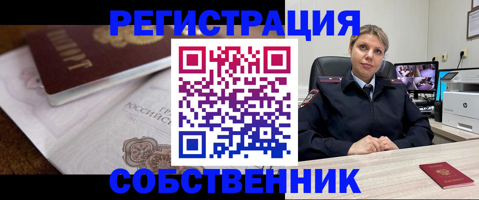 прописка для военкомата в Кимовске