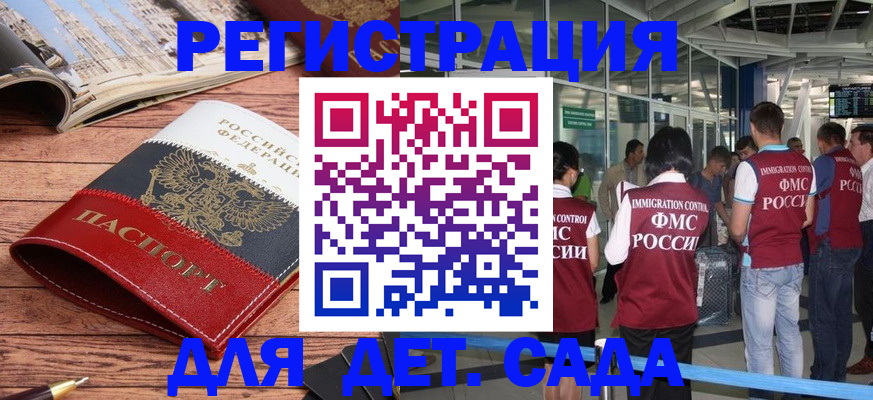 прописка в Кимовске